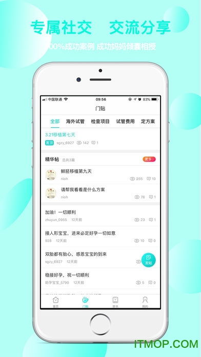 助孕宝软件 便捷下载与专业开发指南
