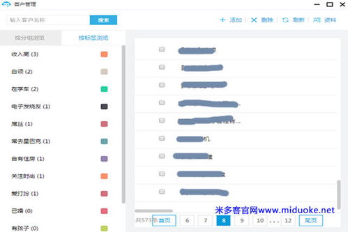 米多客微信公众号客服软件 三招让客服工作效率翻倍