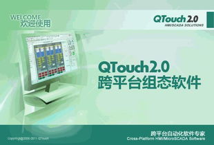 一呼百应公司频道软件开发 协作与效率的数字化引擎