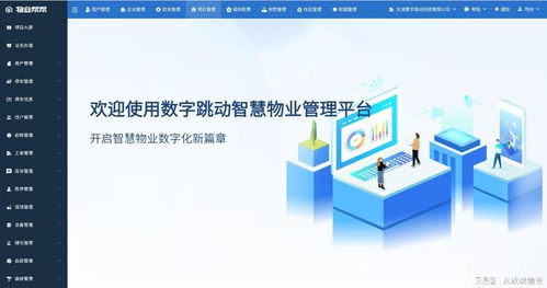 2026年物业软件热销榜单 选对工具，让管理效率与服务质量双提升